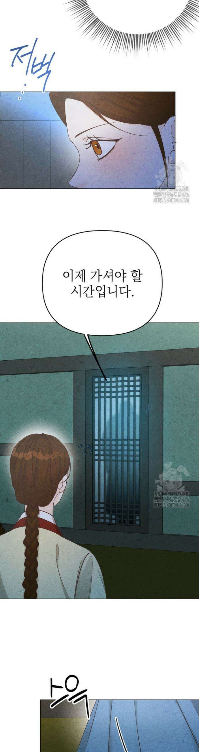 빈궁의 이중생활 16화 6