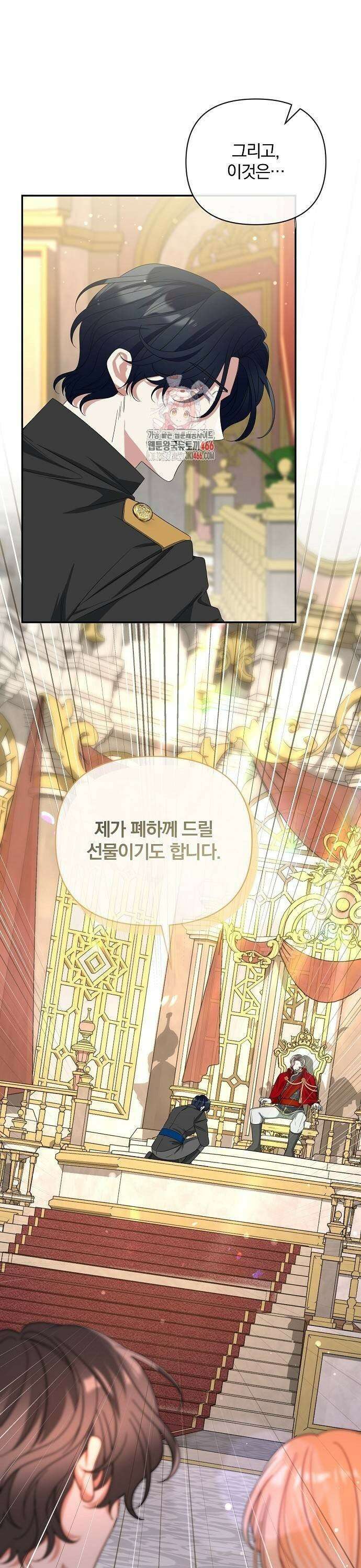 부러진 가지를 잡지 마세요 51화 1
