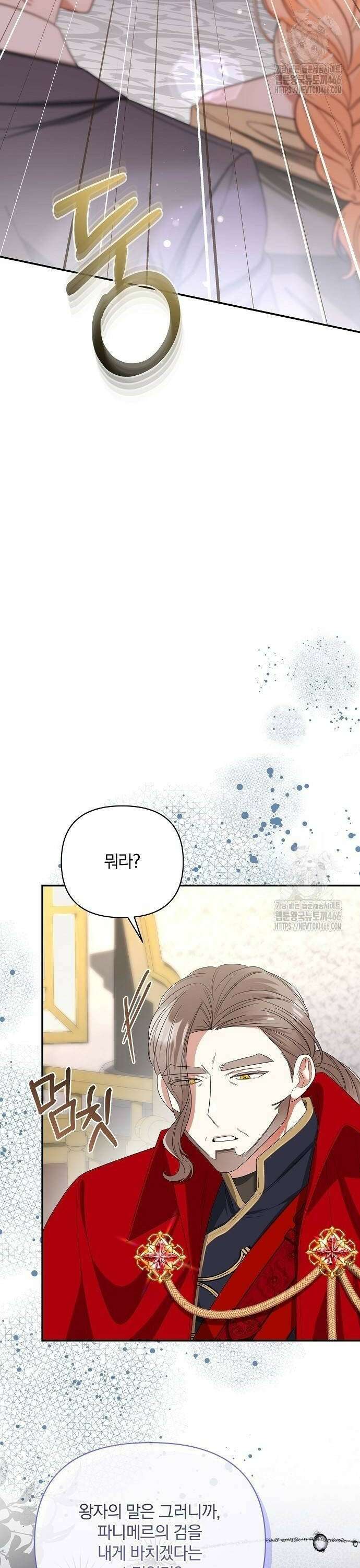 부러진 가지를 잡지 마세요 51화 2