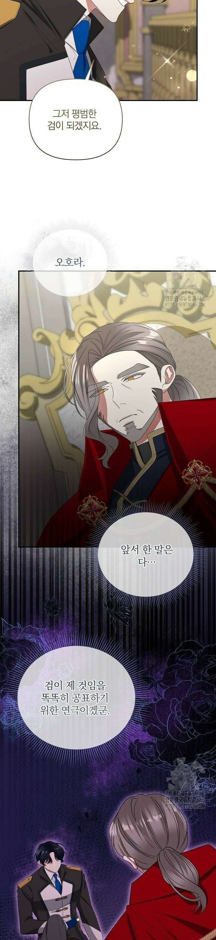 부러진 가지를 잡지 마세요 51화 6