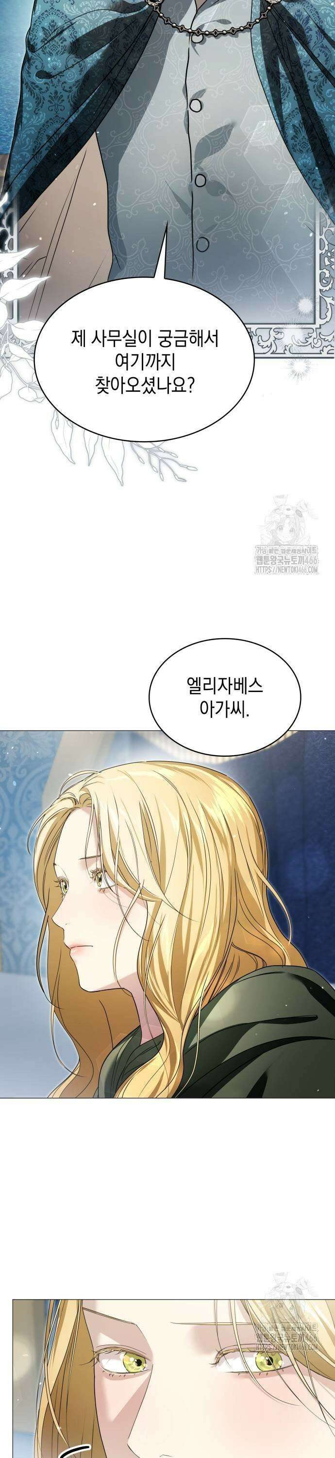 내가 키운 미친개에게 감금당했다 22화 7