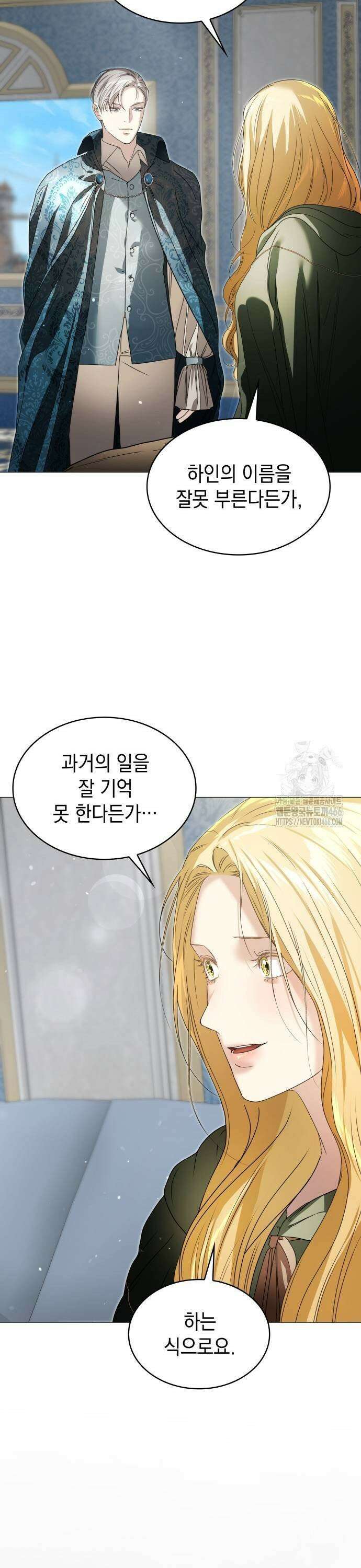 내가 키운 미친개에게 감금당했다 22화 9