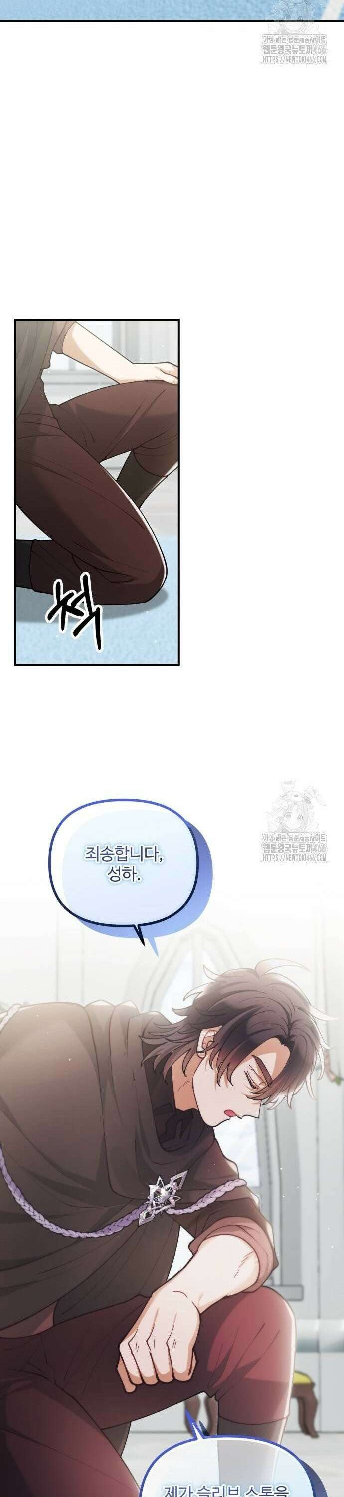 꽃이 삼킨 짐승 63화 3