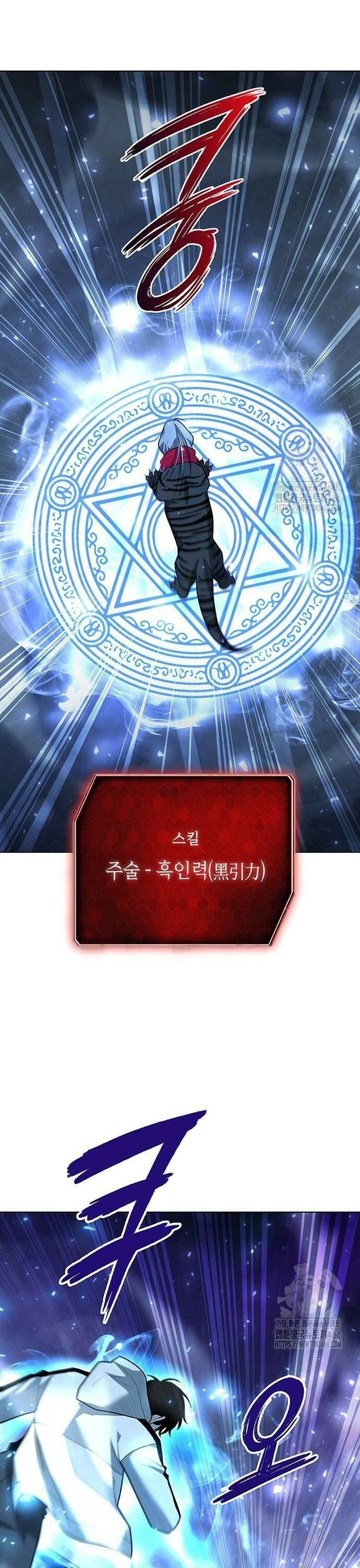 웨폰 크리에이터 55화 6