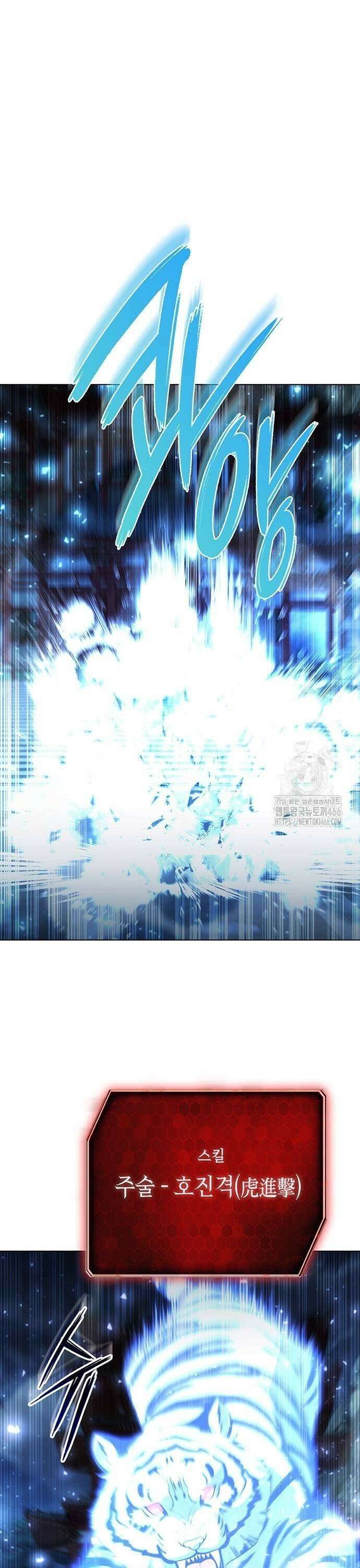 웨폰 크리에이터 55화 9
