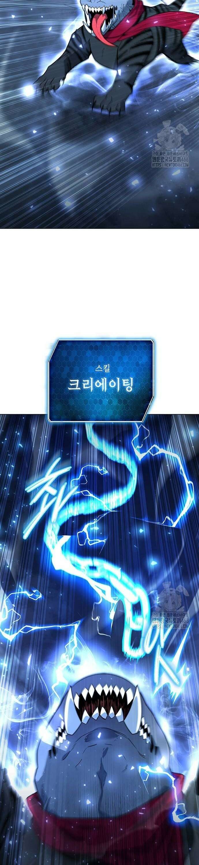 웨폰 크리에이터 55화 12