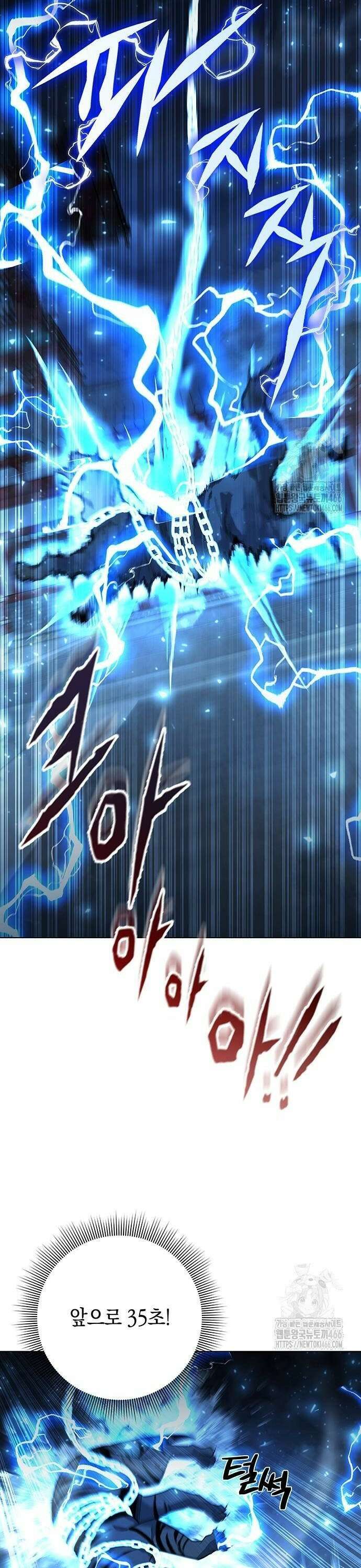 웨폰 크리에이터 55화 14