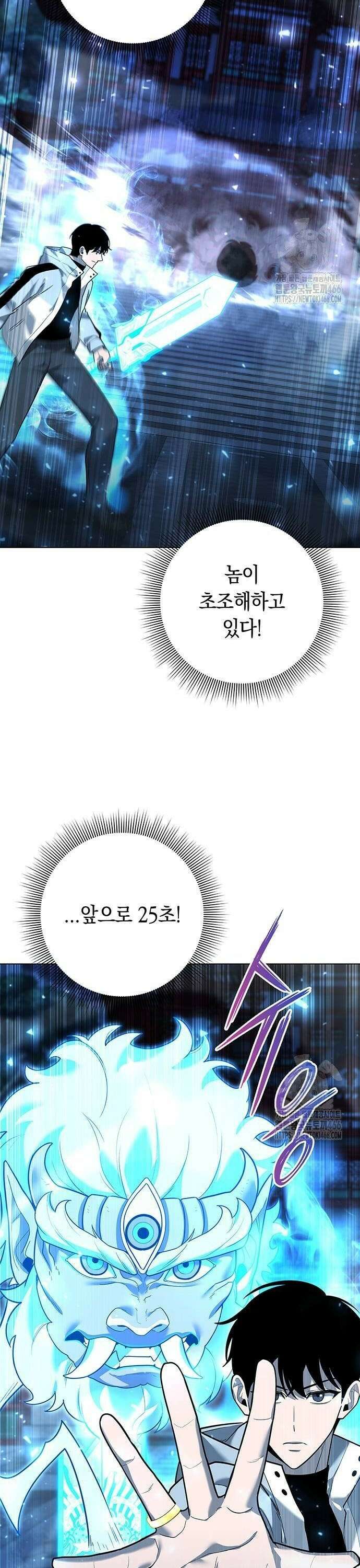 웨폰 크리에이터 55화 20