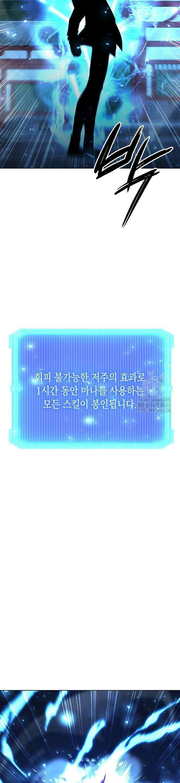 웨폰 크리에이터 55화 25