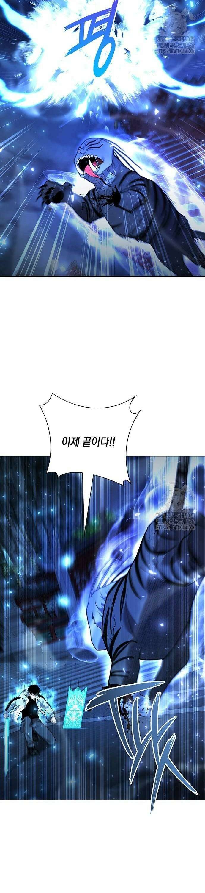 웨폰 크리에이터 55화 26