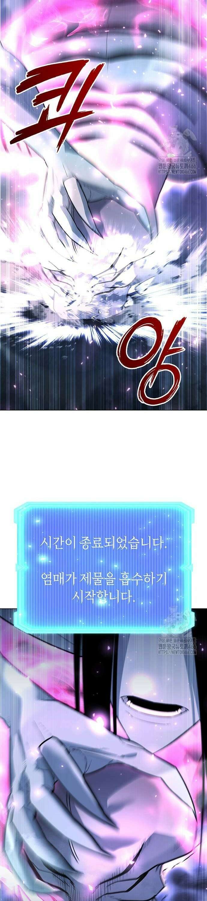 웨폰 크리에이터 55화 36
