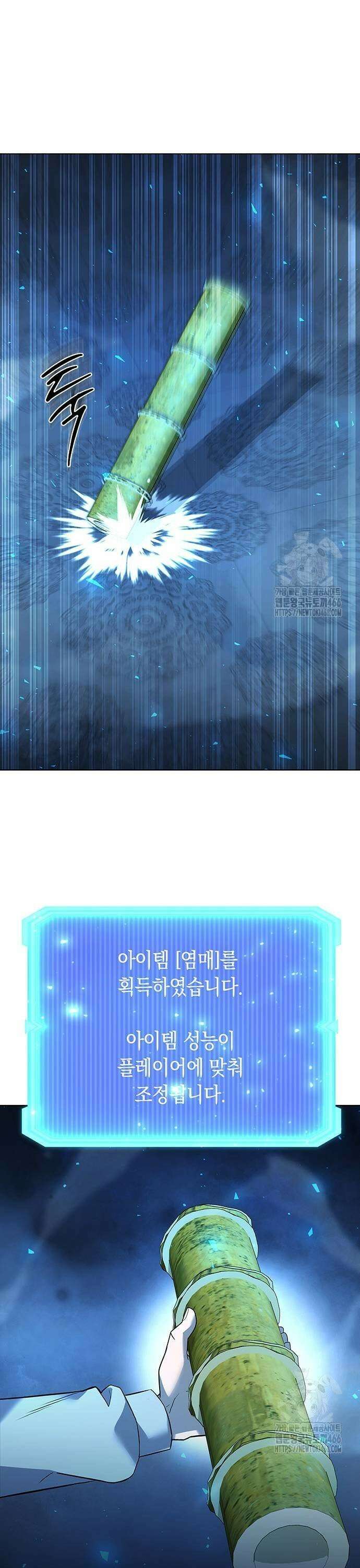 웨폰 크리에이터 55화 39