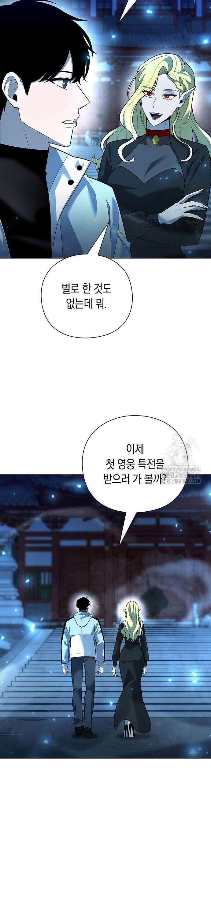 웨폰 크리에이터 55화 41