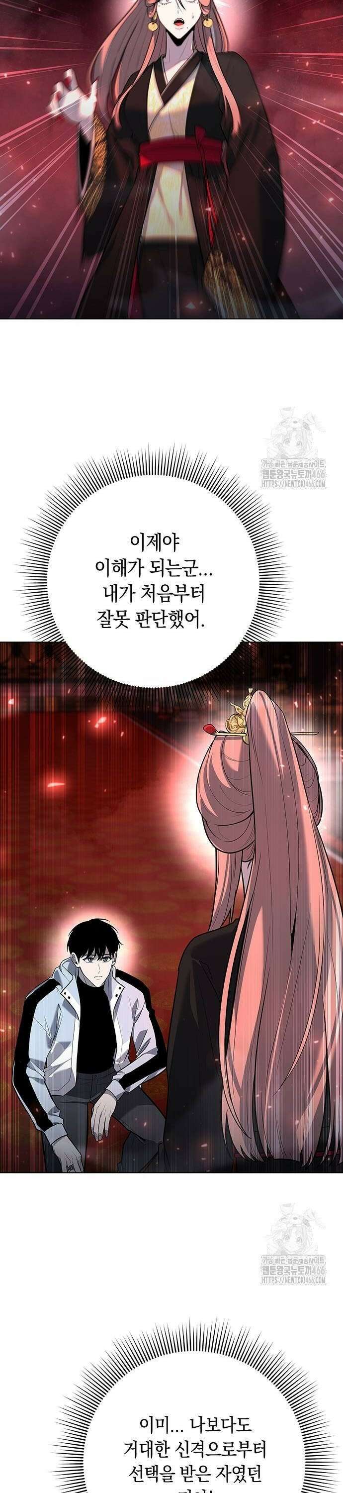 웨폰 크리에이터 55화 46
