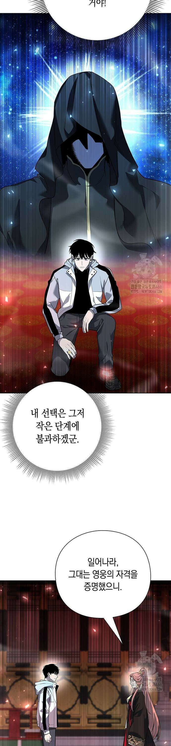 웨폰 크리에이터 55화 47