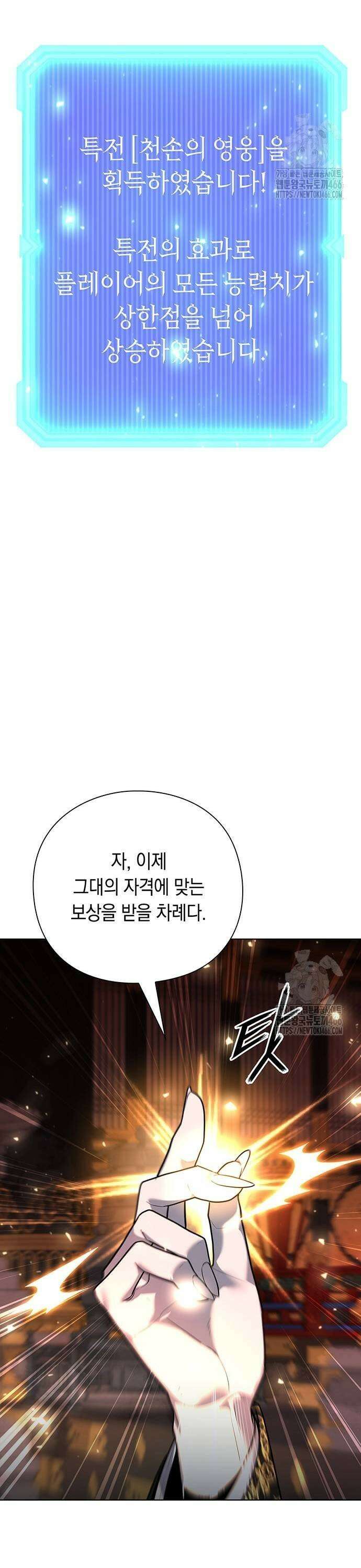 웨폰 크리에이터 55화 51