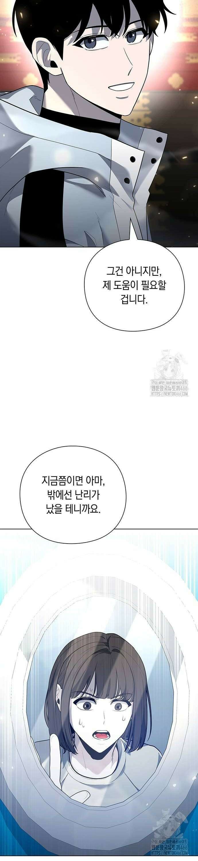 웨폰 크리에이터 55화 56