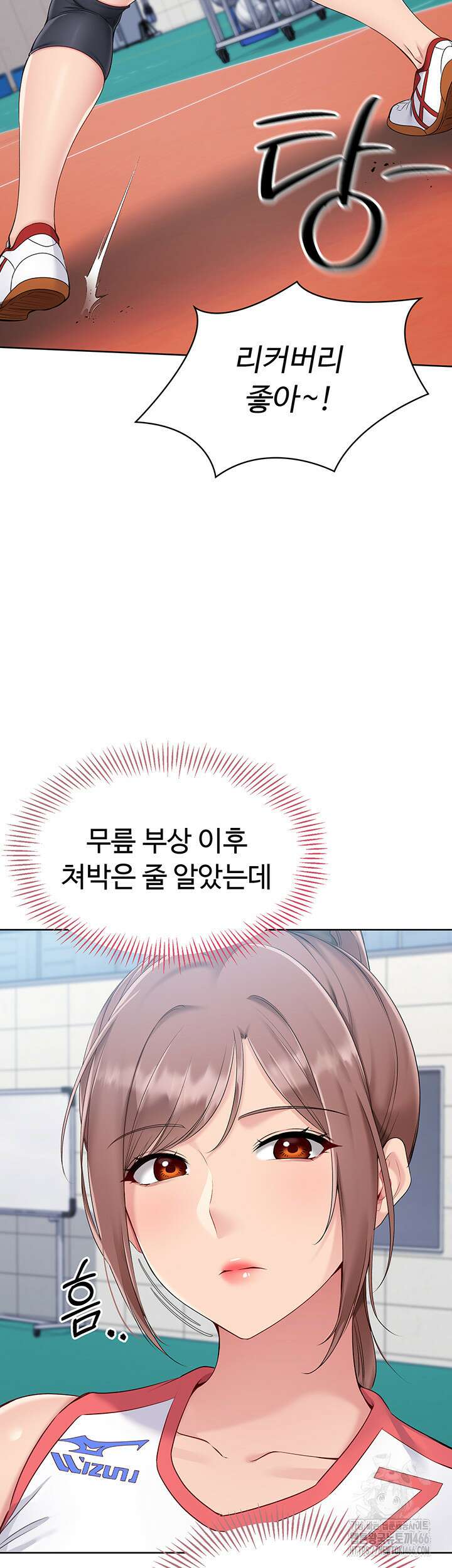 세트업 27화 7