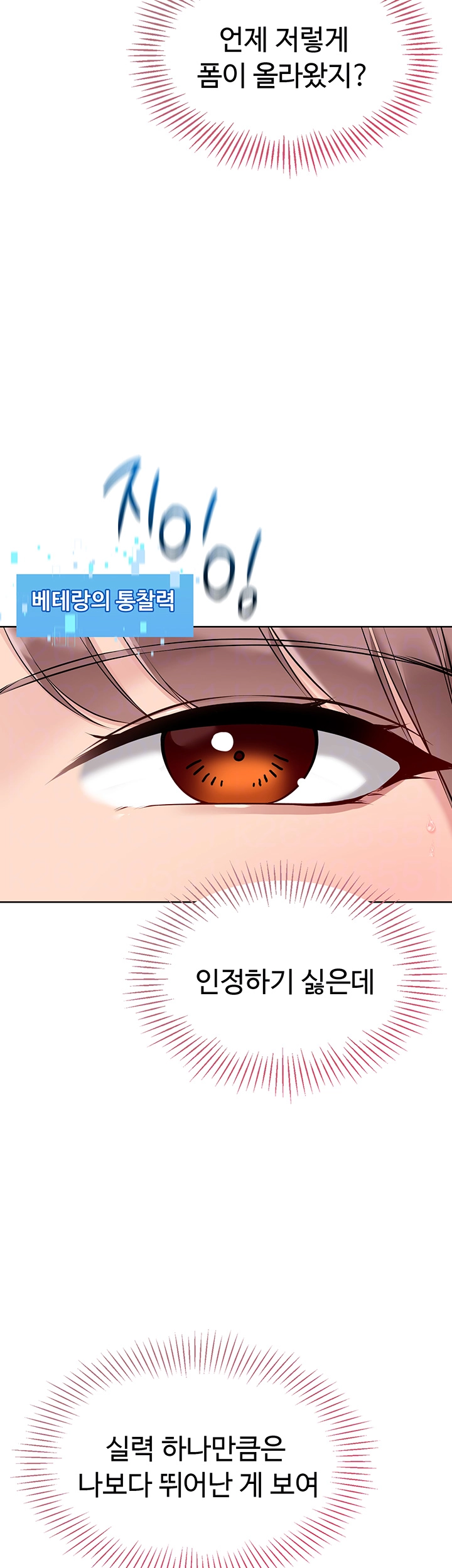 세트업 27화 8