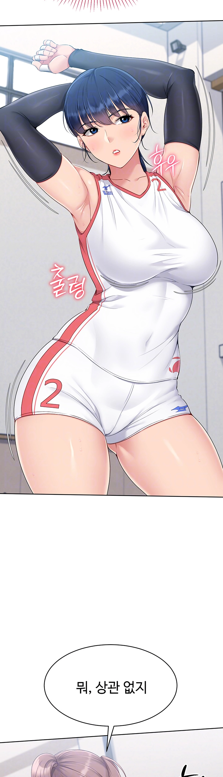 세트업 27화 9