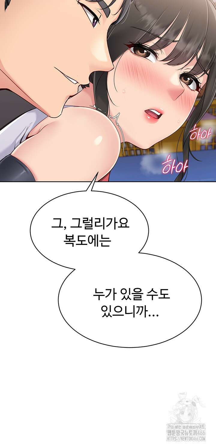 세트업 27화 19