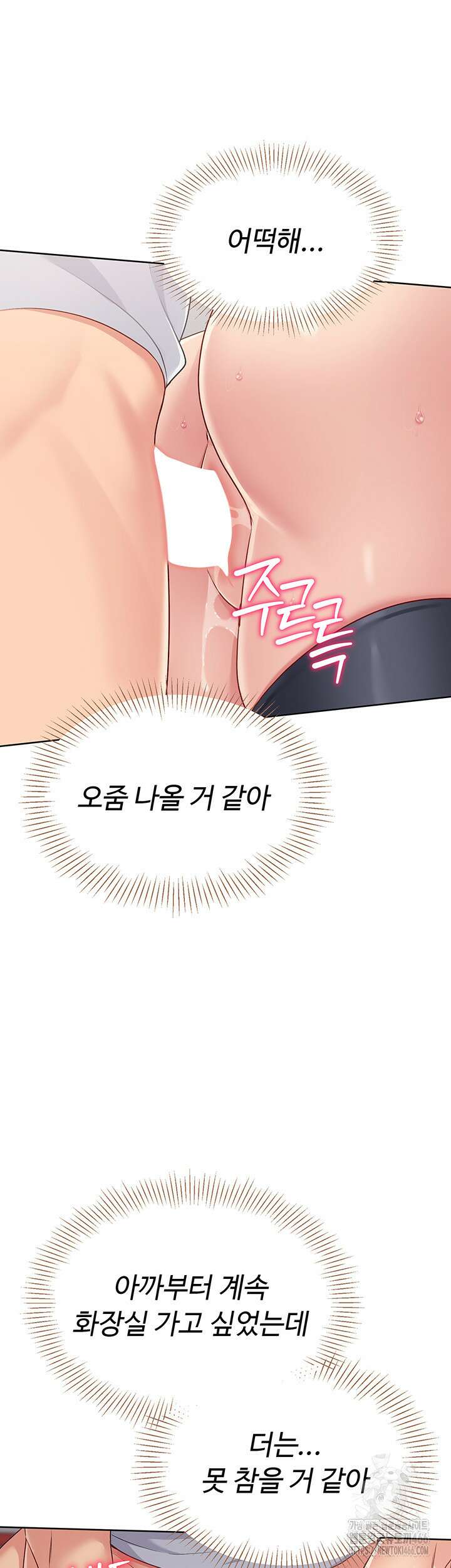 세트업 27화 40
