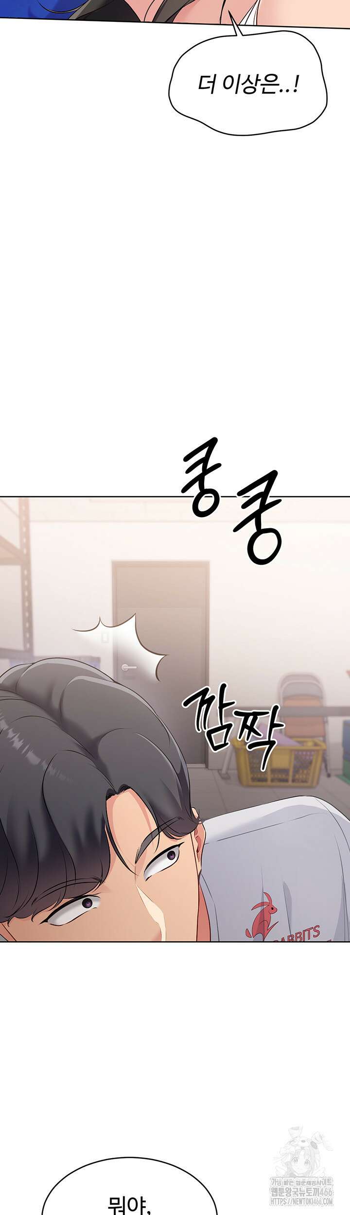 세트업 27화 49