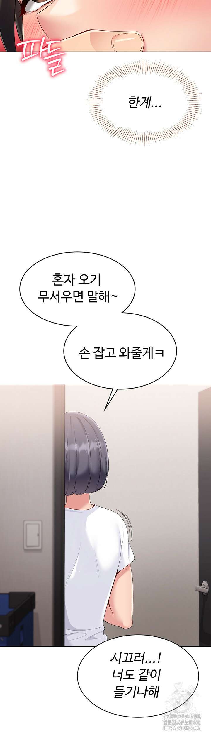 세트업 27화 54