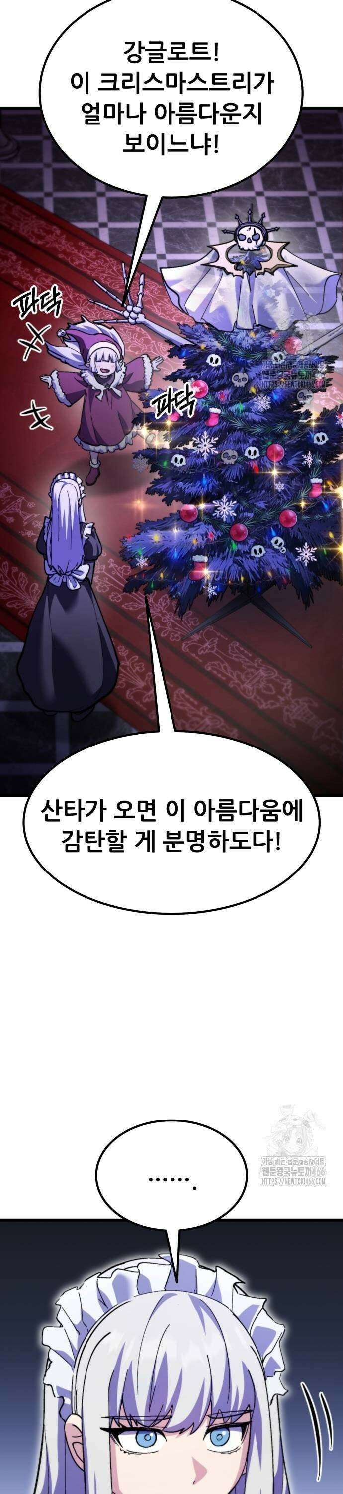신들의 배달기사 56화 크리스마스 특집 5