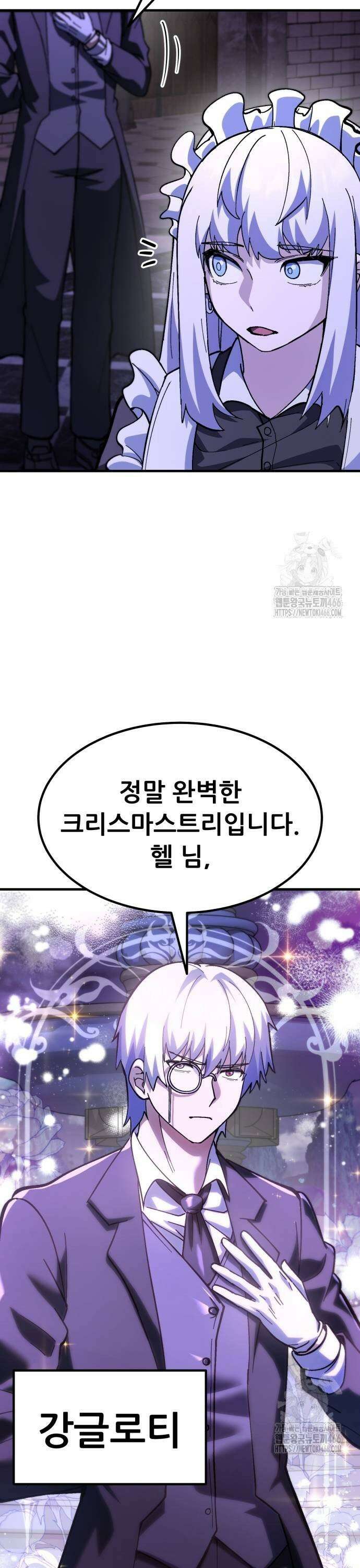 신들의 배달기사 56화 크리스마스 특집 7