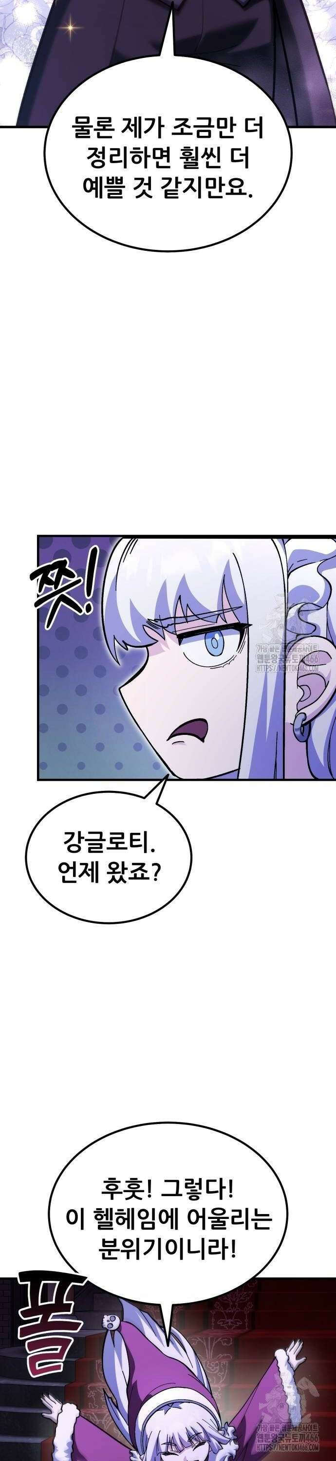 신들의 배달기사 56화 크리스마스 특집 8
