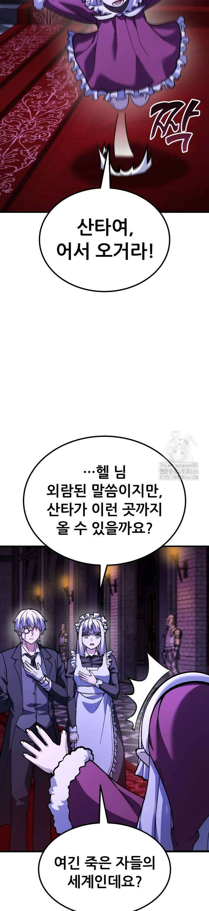 신들의 배달기사 56화 크리스마스 특집 9
