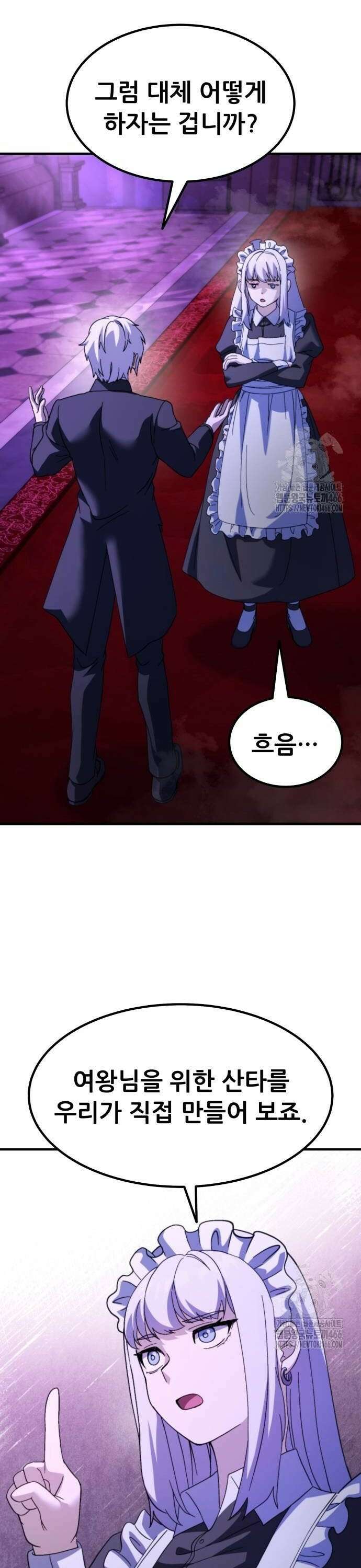 신들의 배달기사 56화 크리스마스 특집 14