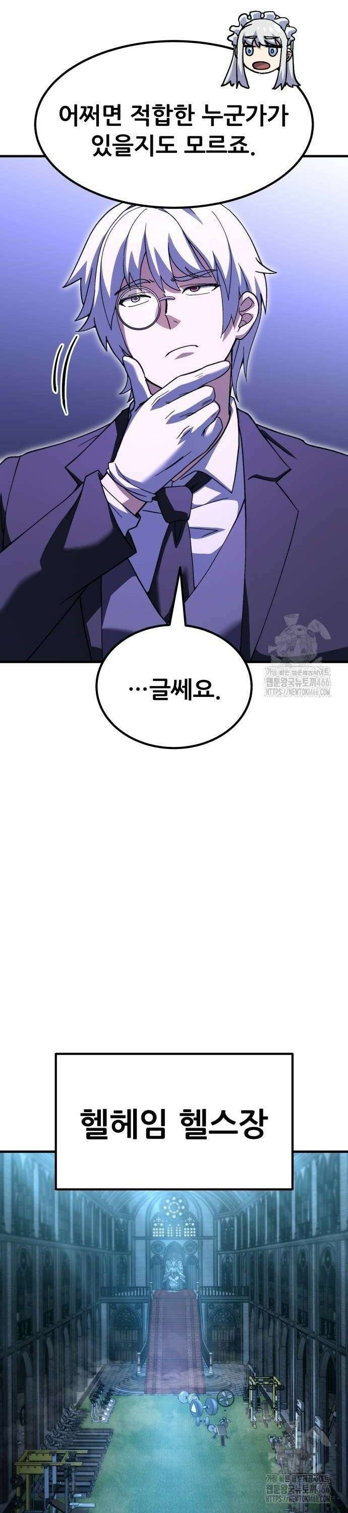 신들의 배달기사 56화 크리스마스 특집 16