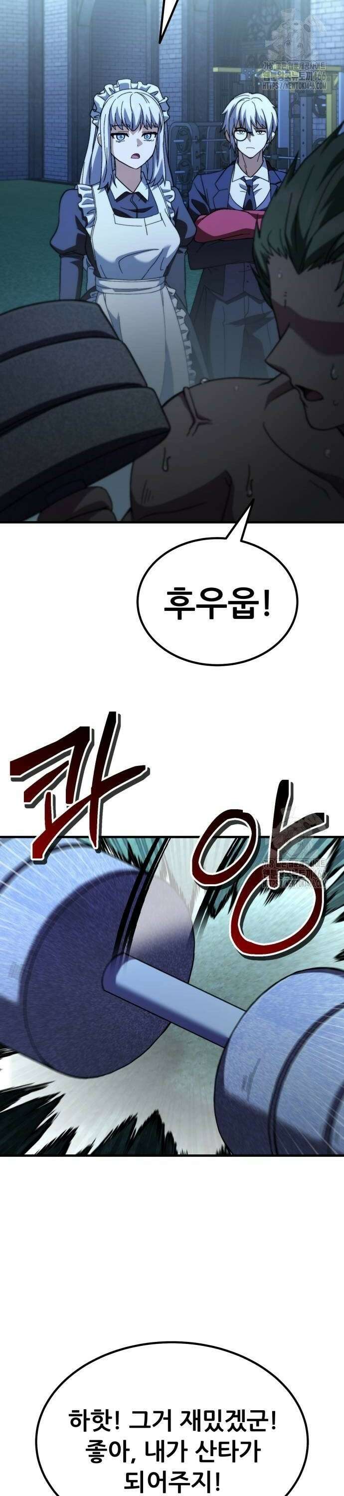 신들의 배달기사 56화 크리스마스 특집 18
