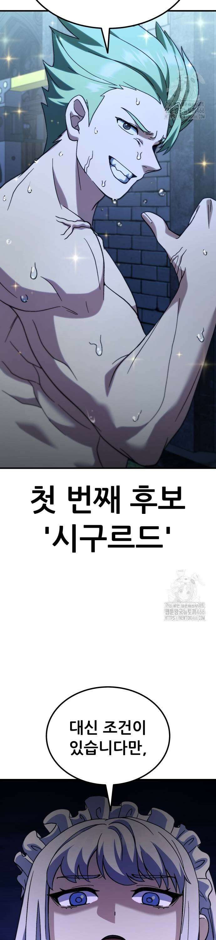 신들의 배달기사 56화 크리스마스 특집 19