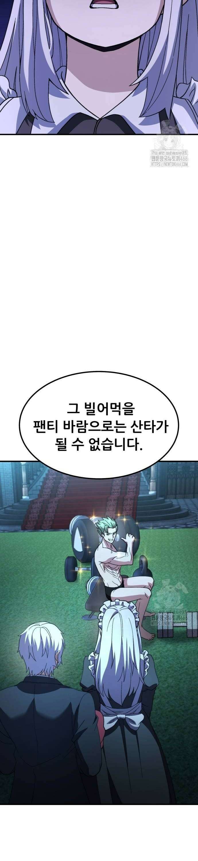 신들의 배달기사 56화 크리스마스 특집 20