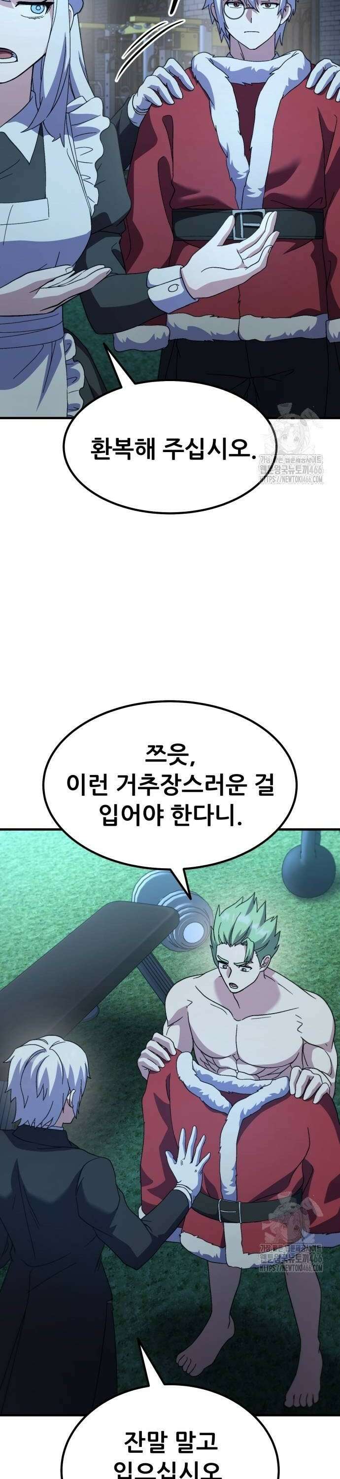 신들의 배달기사 56화 크리스마스 특집 22