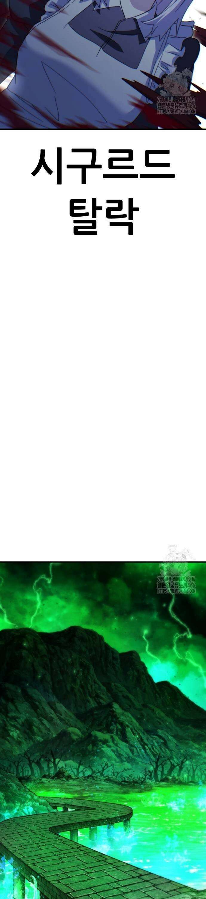 신들의 배달기사 56화 크리스마스 특집 27