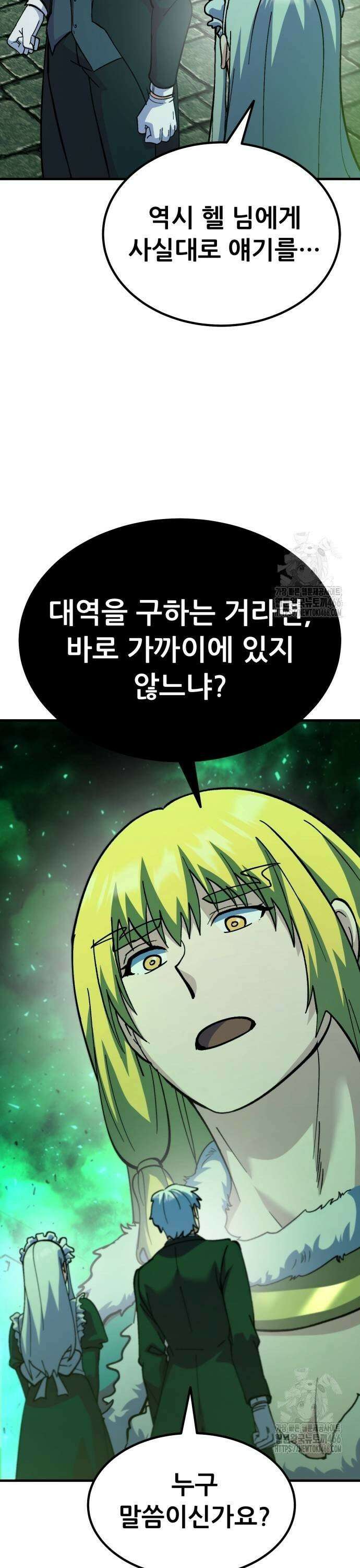 신들의 배달기사 56화 크리스마스 특집 31