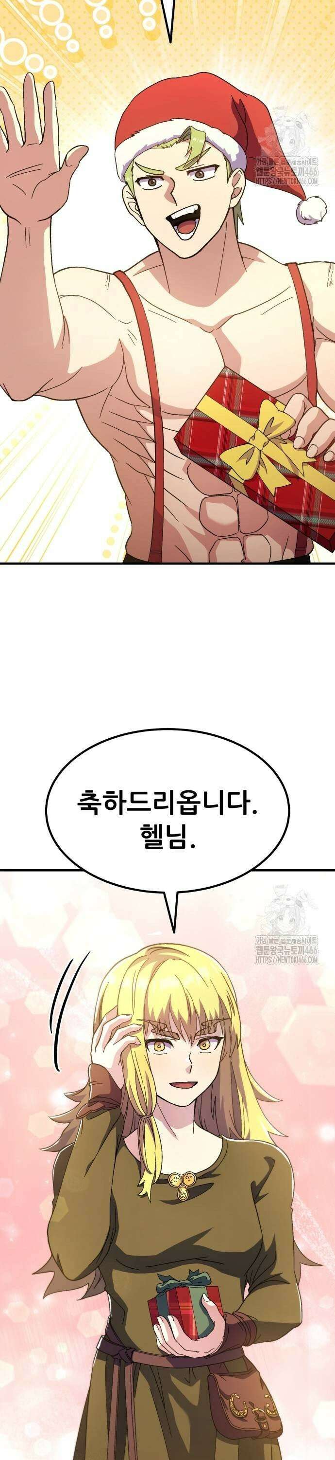 신들의 배달기사 56화 크리스마스 특집 35