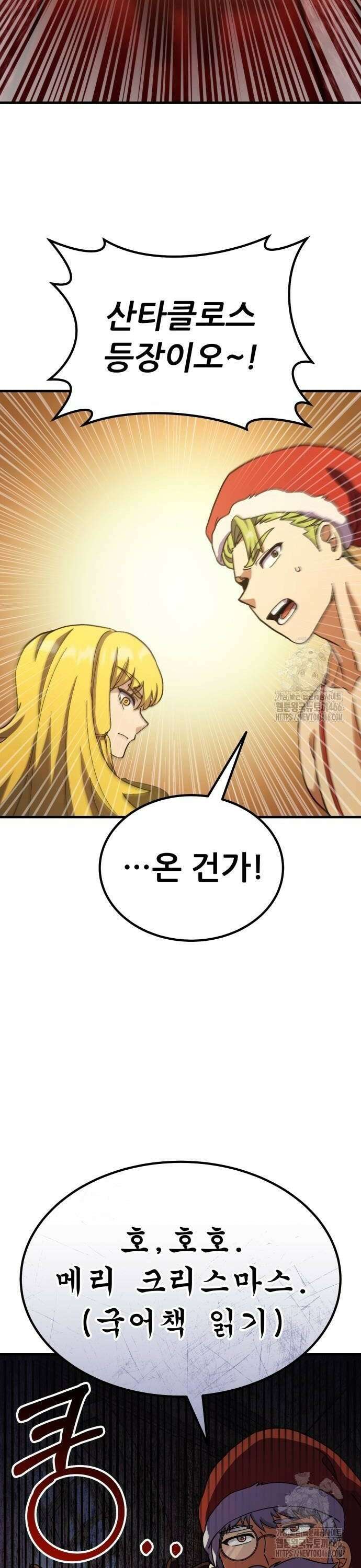 신들의 배달기사 56화 크리스마스 특집 40