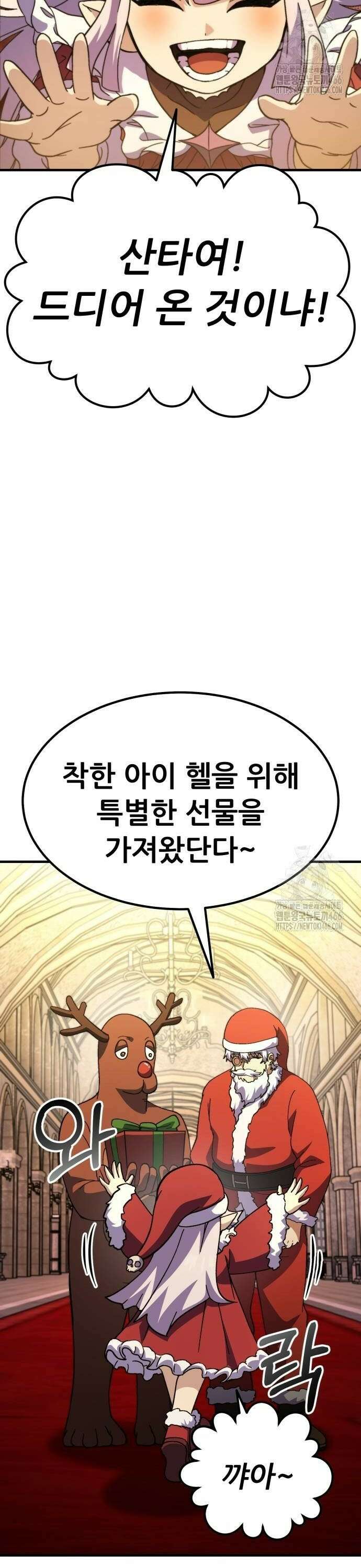신들의 배달기사 56화 크리스마스 특집 42