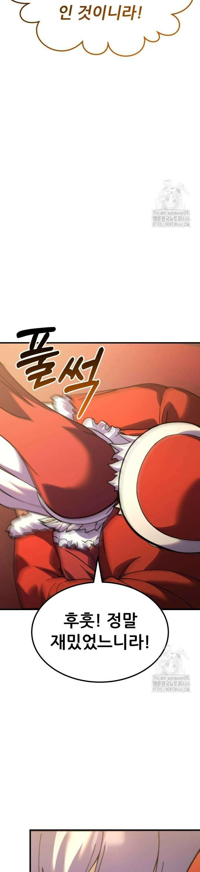 신들의 배달기사 56화 크리스마스 특집 45