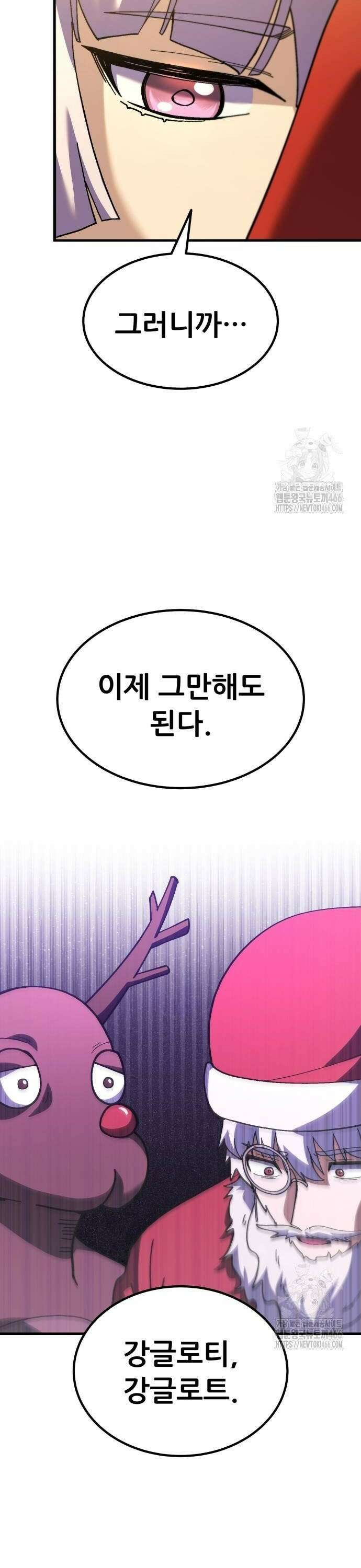 신들의 배달기사 56화 크리스마스 특집 46