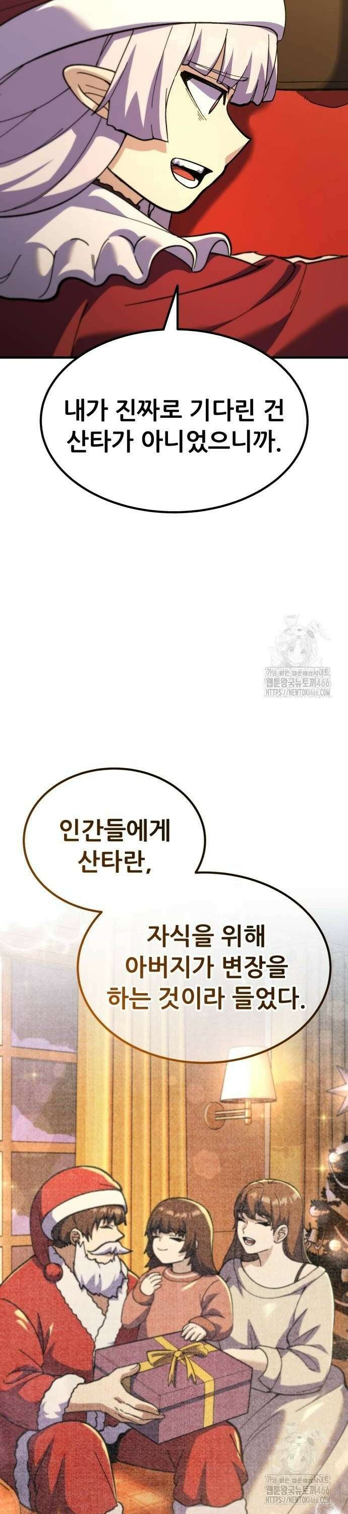 신들의 배달기사 56화 크리스마스 특집 48