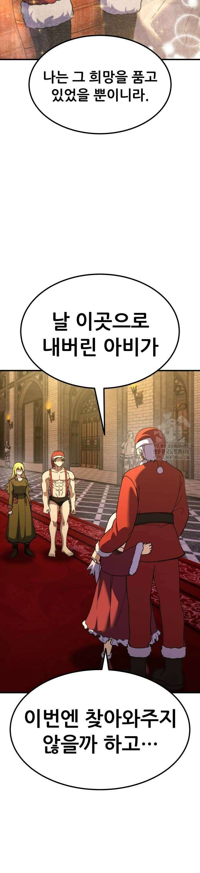 신들의 배달기사 56화 크리스마스 특집 49