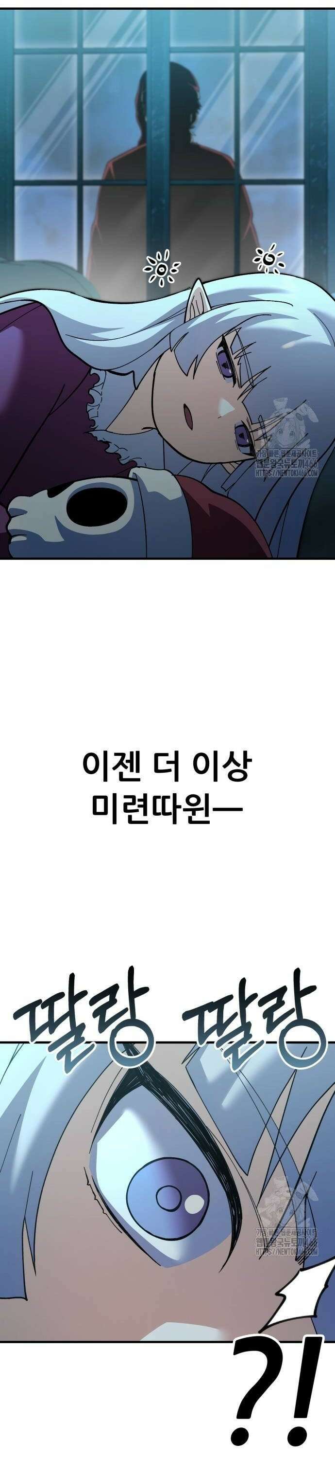 신들의 배달기사 56화 크리스마스 특집 54
