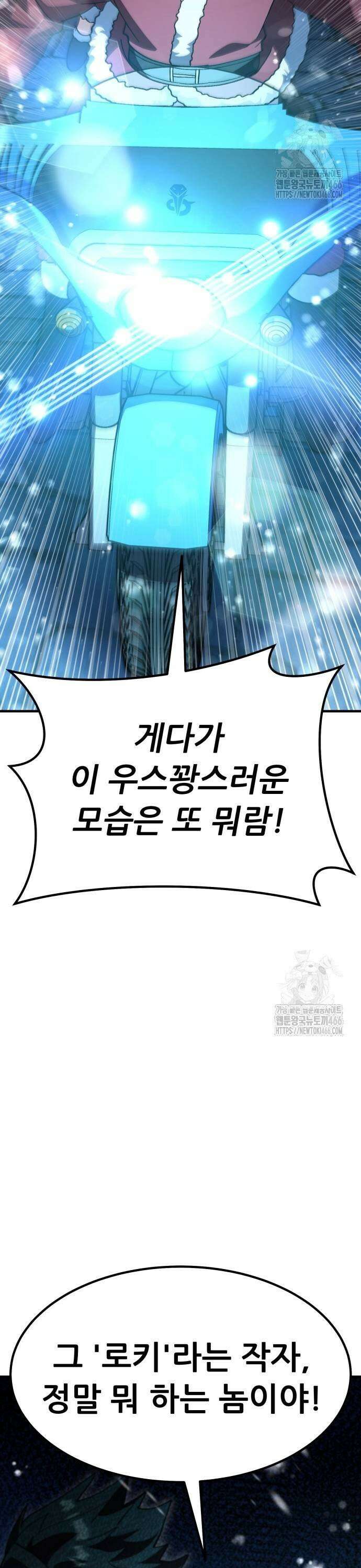 신들의 배달기사 56화 크리스마스 특집 59