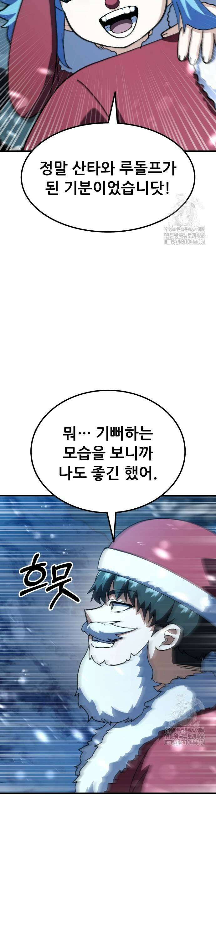 신들의 배달기사 56화 크리스마스 특집 61